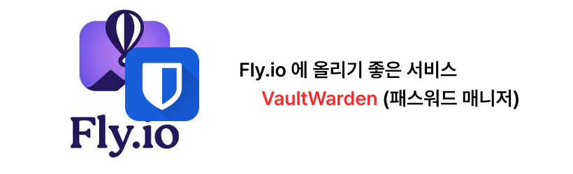 Introducing Fly.io and a Service Worth Hosting on It (VaultWarden)